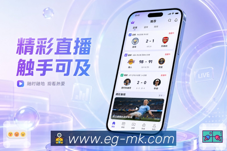 <strong>MK体育</strong>App 赛事详情页面